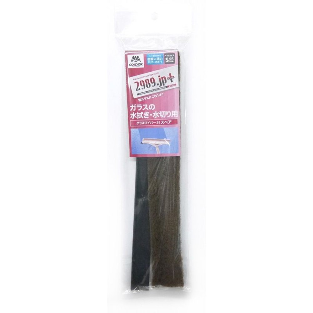 2989ｊｐ＋　グラスワイパー25スペア, 取替え用, 25cm