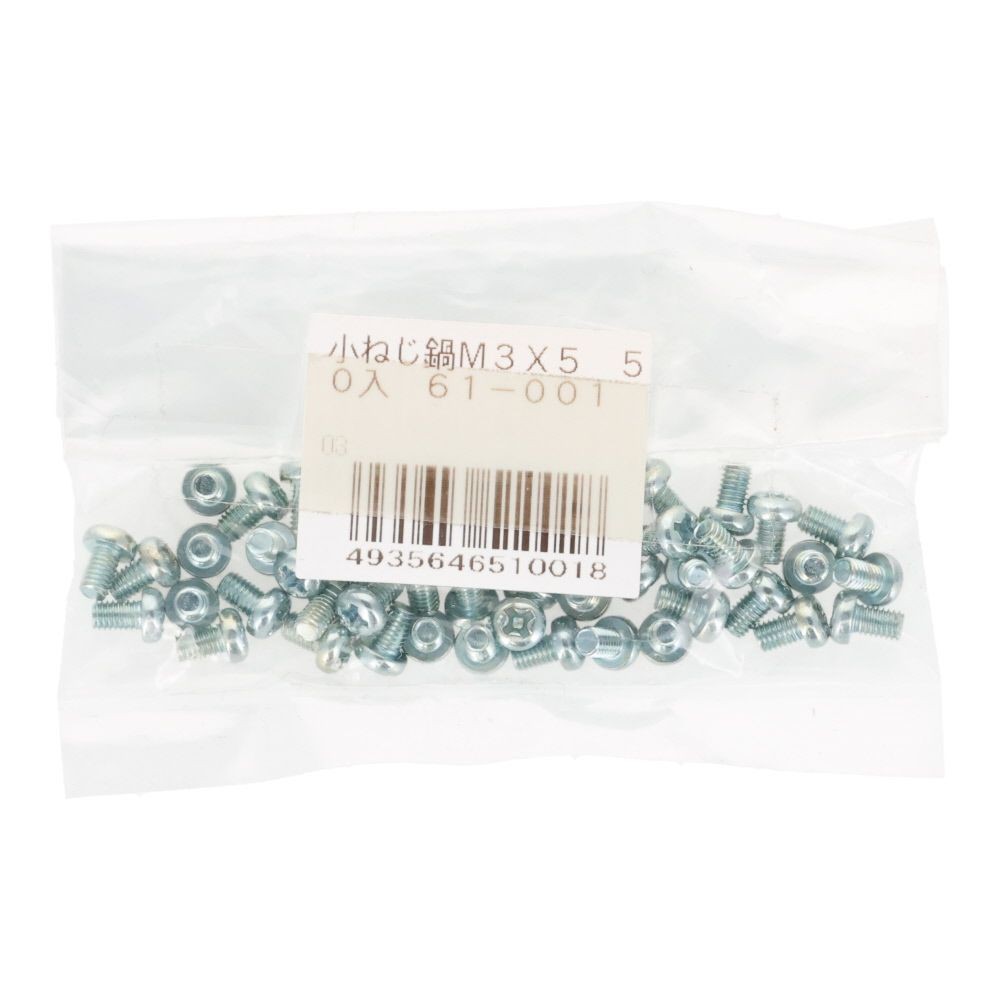 ユニクロ　小ねじ　鍋　Ｍ３&times;５　５０個入り, 小ねじ, M3&times;5