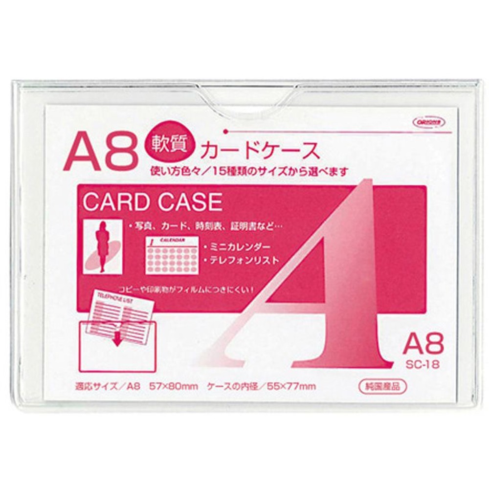 共栄　カードケース軟質, クリア（A8）, A8サイズ