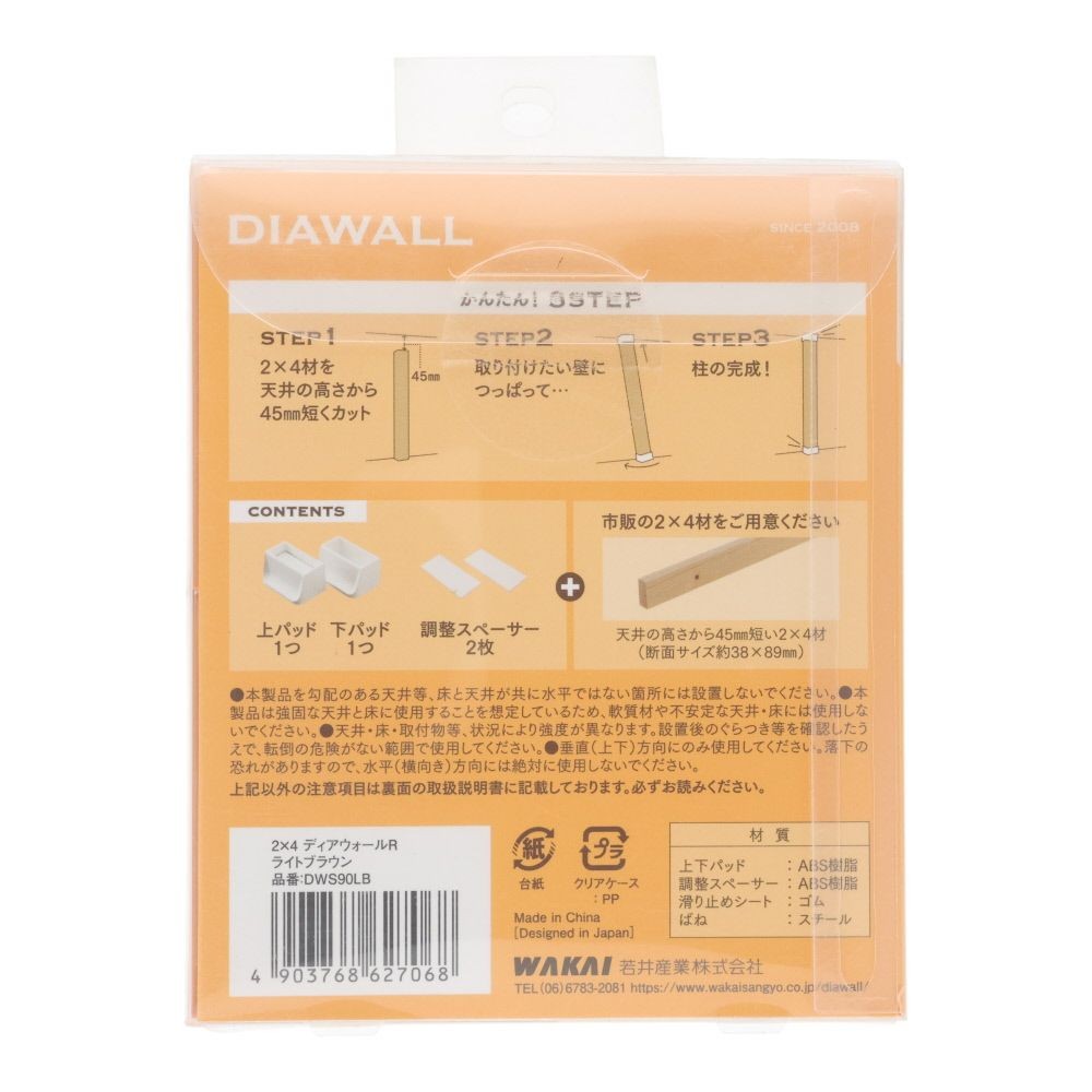 ＷＡＫＡＩ　２&times;４　ディアウォールＲ, ライトブラウン, レギュラータイプ