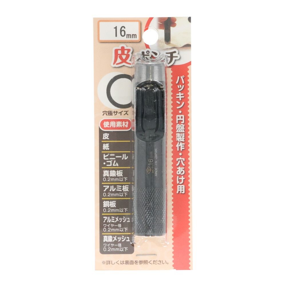 ビクトリー　皮ポンチ, 皮ポンチ(2), 2.0mm