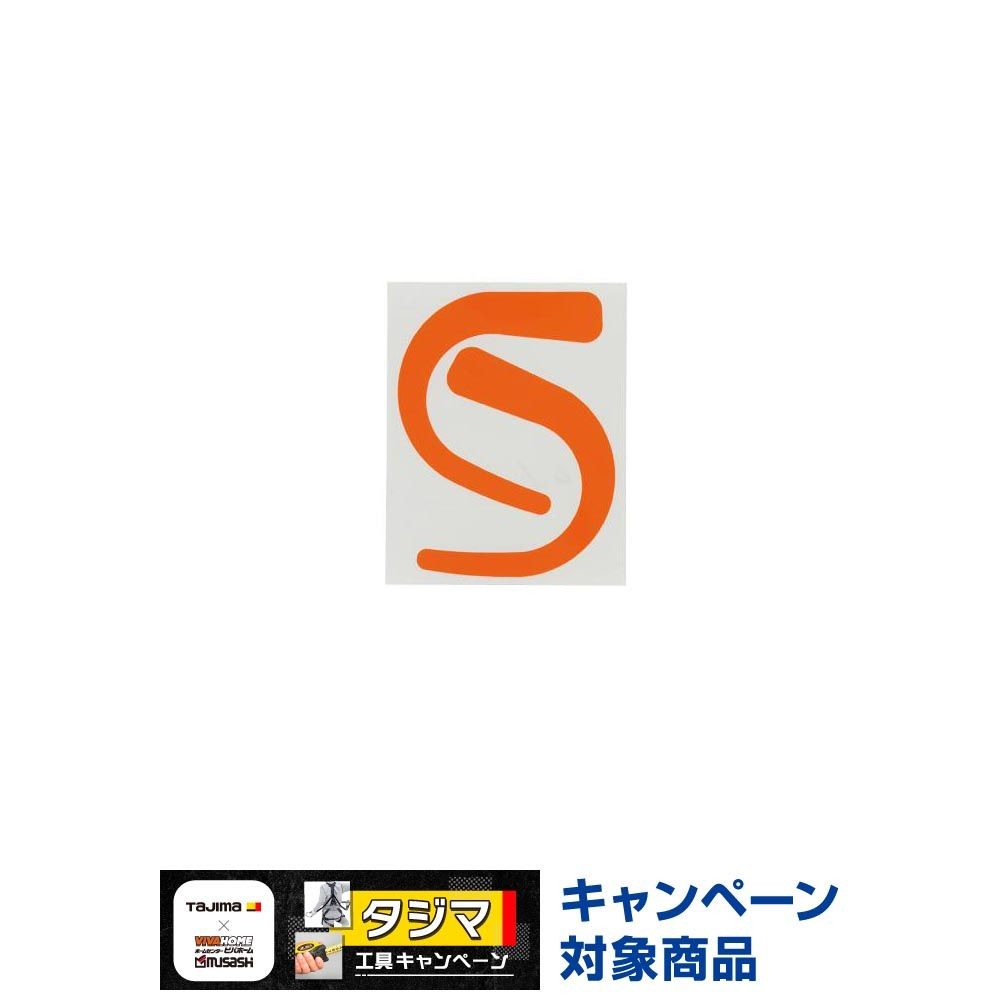 TAJIMA（タジマ）　安全帯フックシール オレンジ　TA-FSOR, オレンジ, フックシール