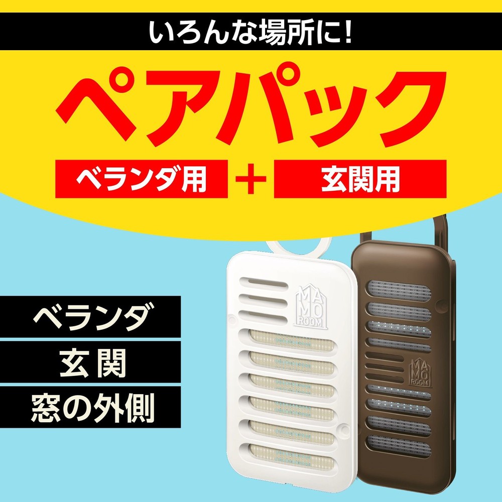 アース　マモルーム　蚊に効く吊るだけプレート　ベランダ用＋玄関用　９ヵ月用　ペアパック