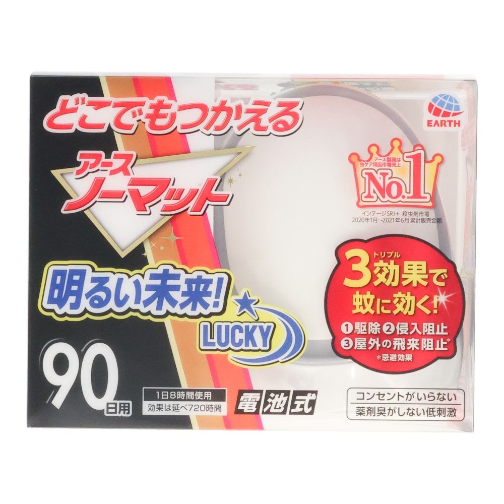 どこでもつかえるアースノーマット　９０日セット, 蚊用, 90日用