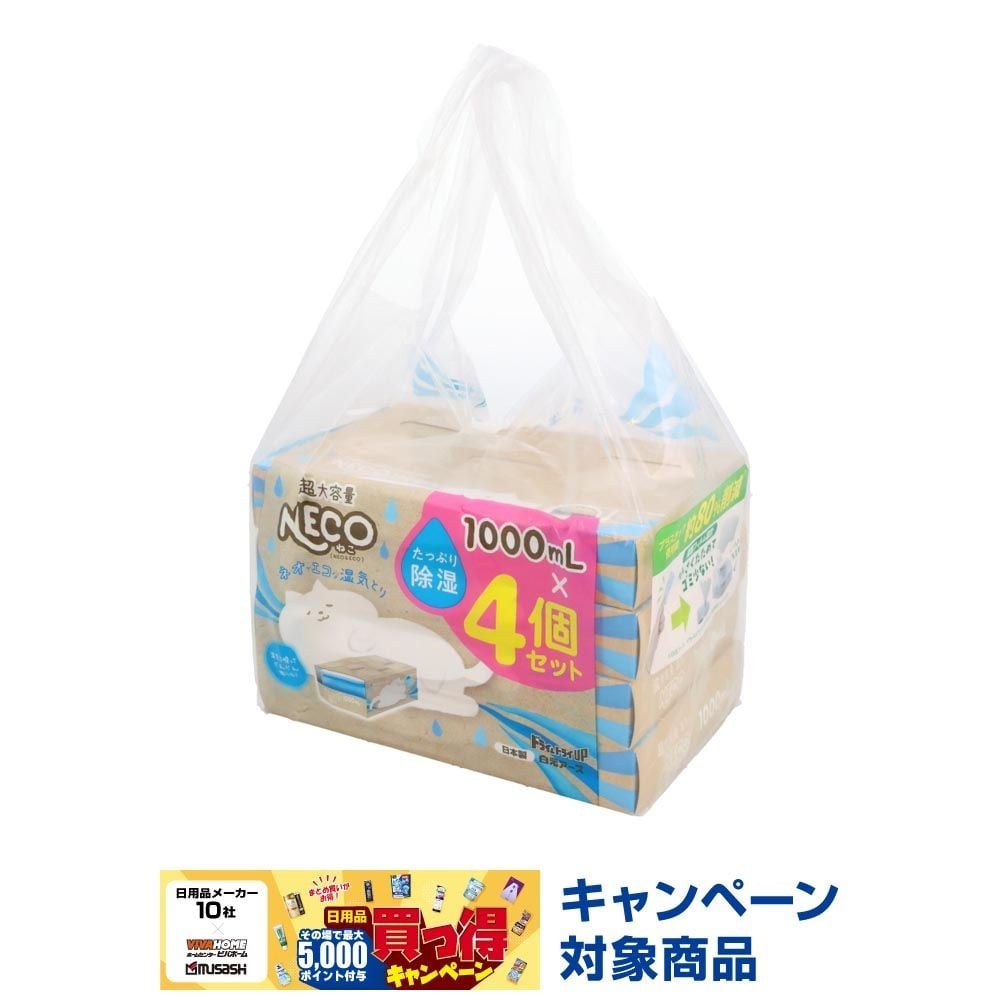 白元　ドライ＆ドライＵＰ　ＮＥＣＯ　１０００ｍｌ　４個入, 除湿, 4個セット