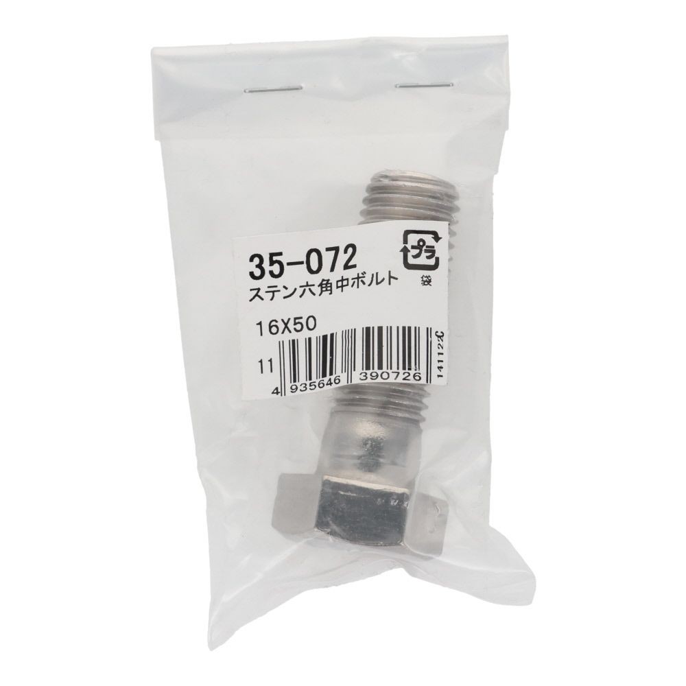 ステンレス　六角ボルト　Ｍ１６&times;５０, 六角中ボルト, 16&times;50mm
