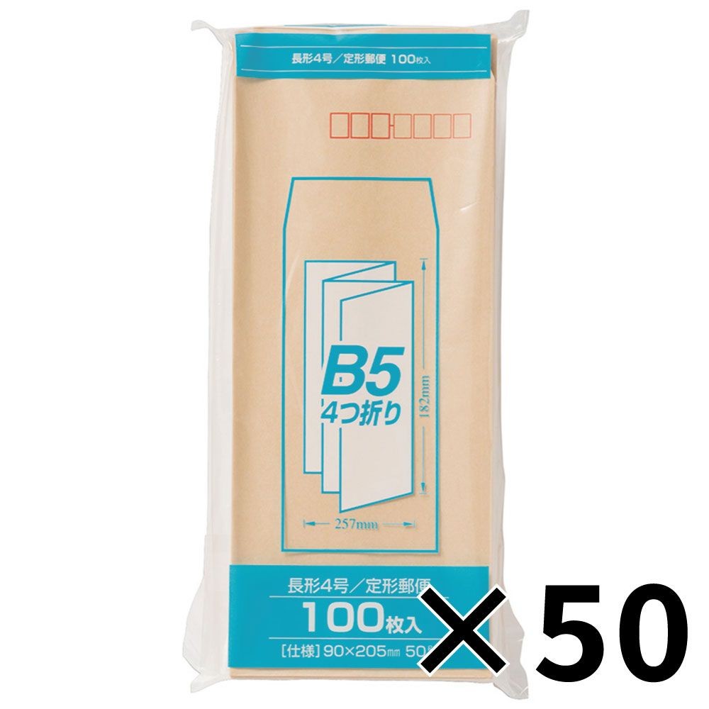 【50個セット】マルアイ Zクラフト封筒 長4 長形4号 B5三つ折りサイズ 100枚 PN-Z145 【メーカー直送・代引不可】, 長4 B5三つ折り, PN-Z145             