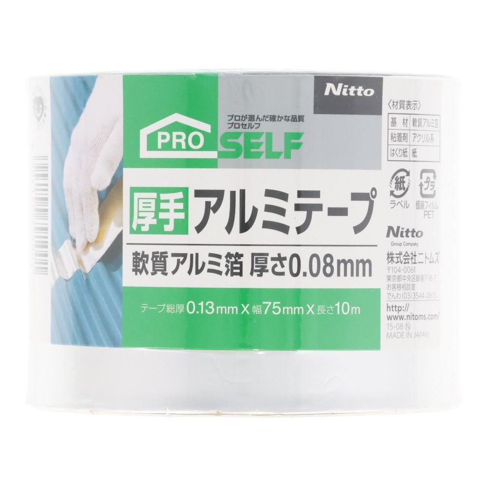 ニトムズ 厚手アルミT 幅75mm&times;長さ10m, シルバー, 75mm&times;10m