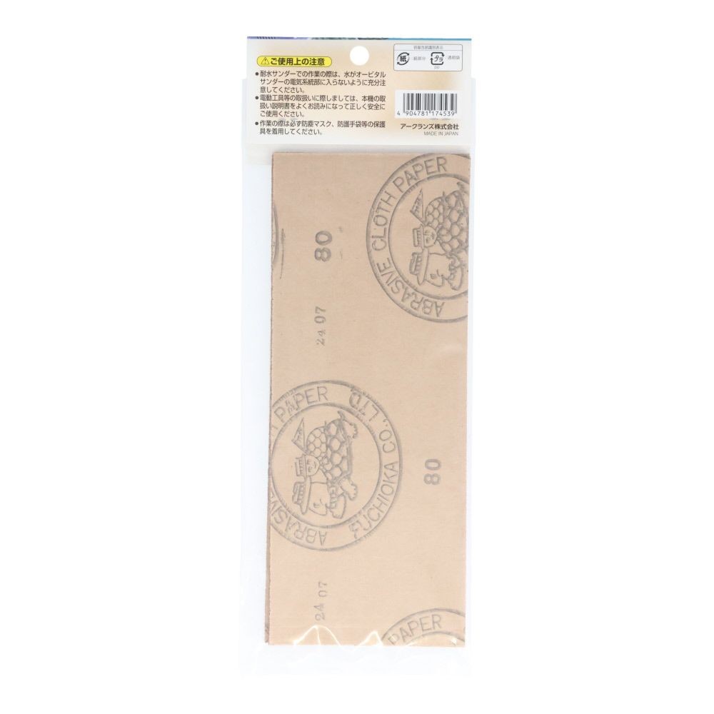 ビクトリー　紙ヤスリセット　荒目(#80)　6枚入り　Kー1 1セット, ブラウン, 6枚入り