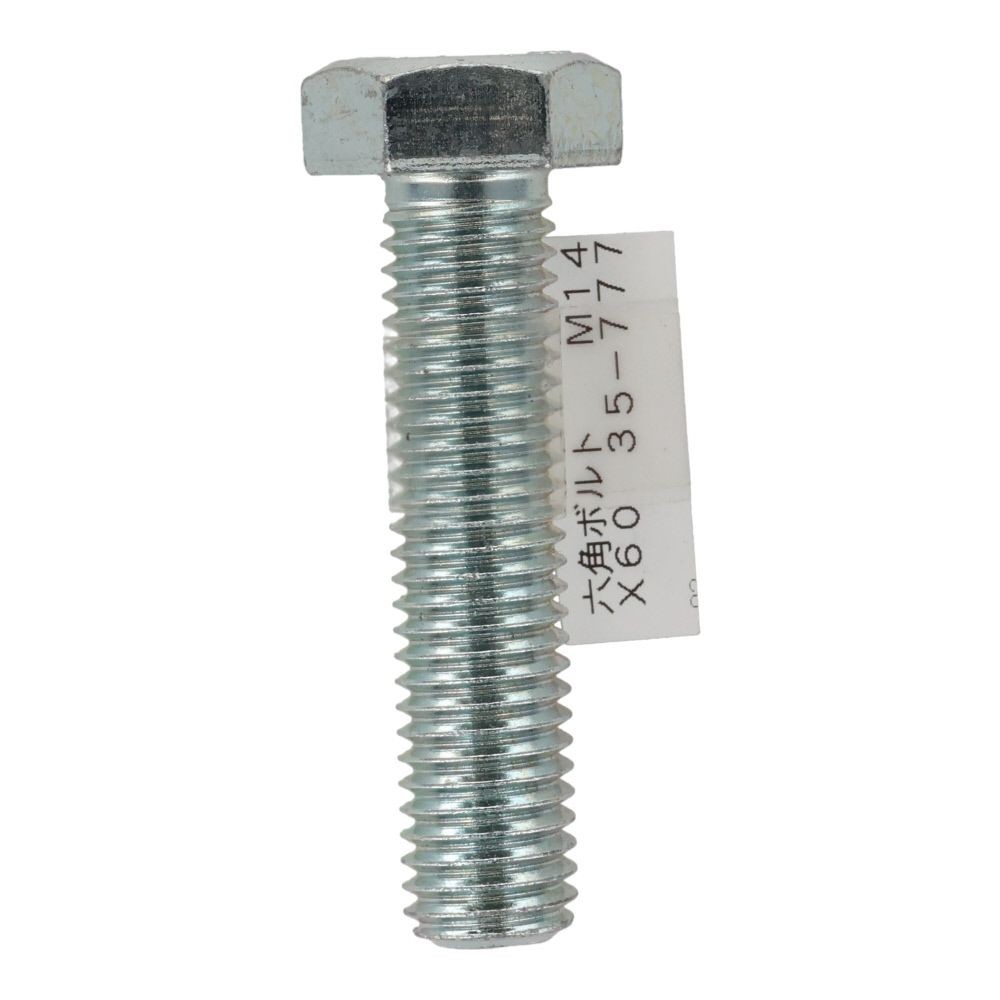 六角ボルト　ユニクロ　全ねじ　Ｍ１４&times;６０ｍｍ　バラＪＡＮ付, ボルト, M14&times;60