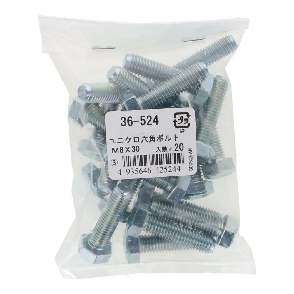 ユニクロ　六角ボルト　Ｍ８&times;３０　２０入, ボルト, M8&times;30