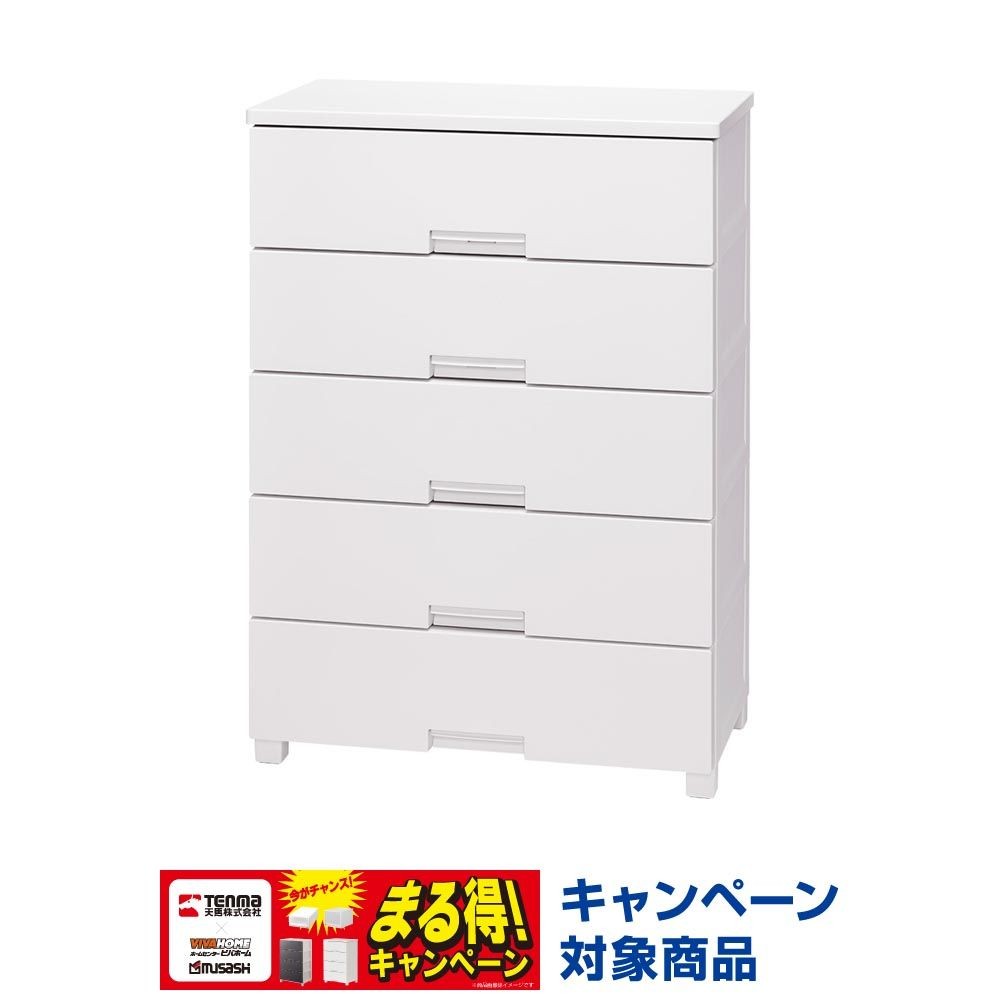 フィッツチェスト　７５０５　ホワイト, ホワイト, 5段　幅75cm