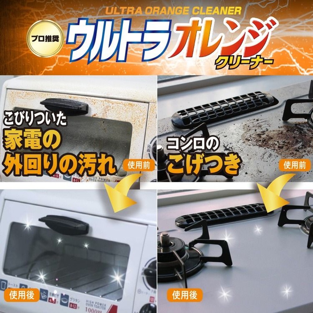 リンレイ　ウルトラオレンジクリーナー, オレンジクリーナー, 700ml