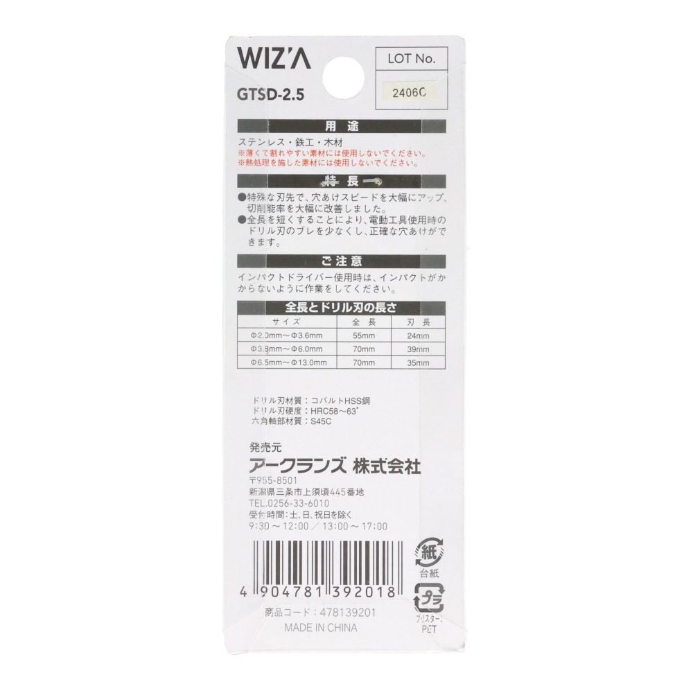 ウィザ WIZ'A　六角軸ショートドリル　２Ｐ, 銀(2), 2.0mm