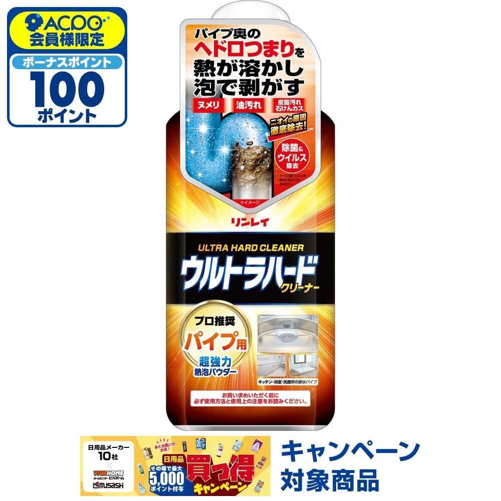 リンレイ　ウルトラハードクリーナー　パイプ用　５００ｇ, パイプ用, 500g