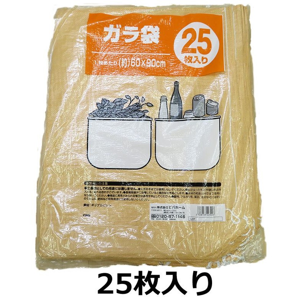 ガラ袋　, その他カラー１, 10個入り