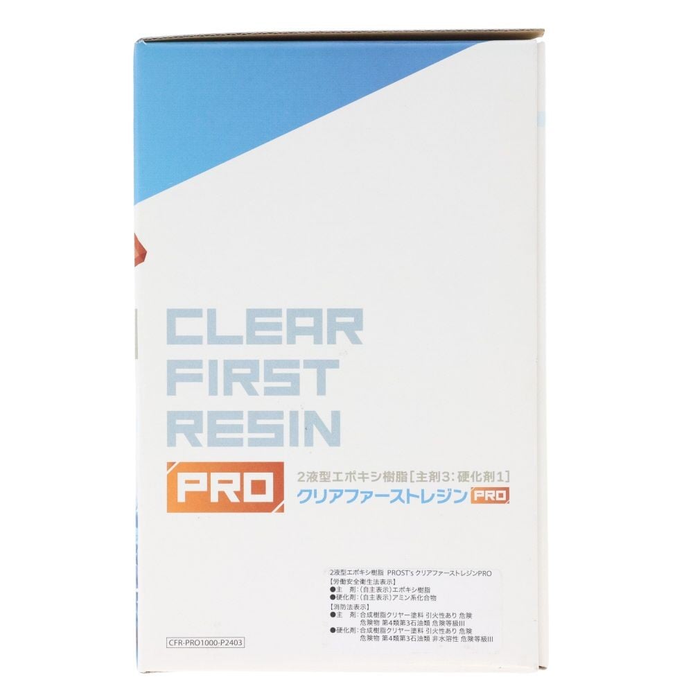 クリアファーストレジンPro　1KGセット, 高透明, 1kgセット