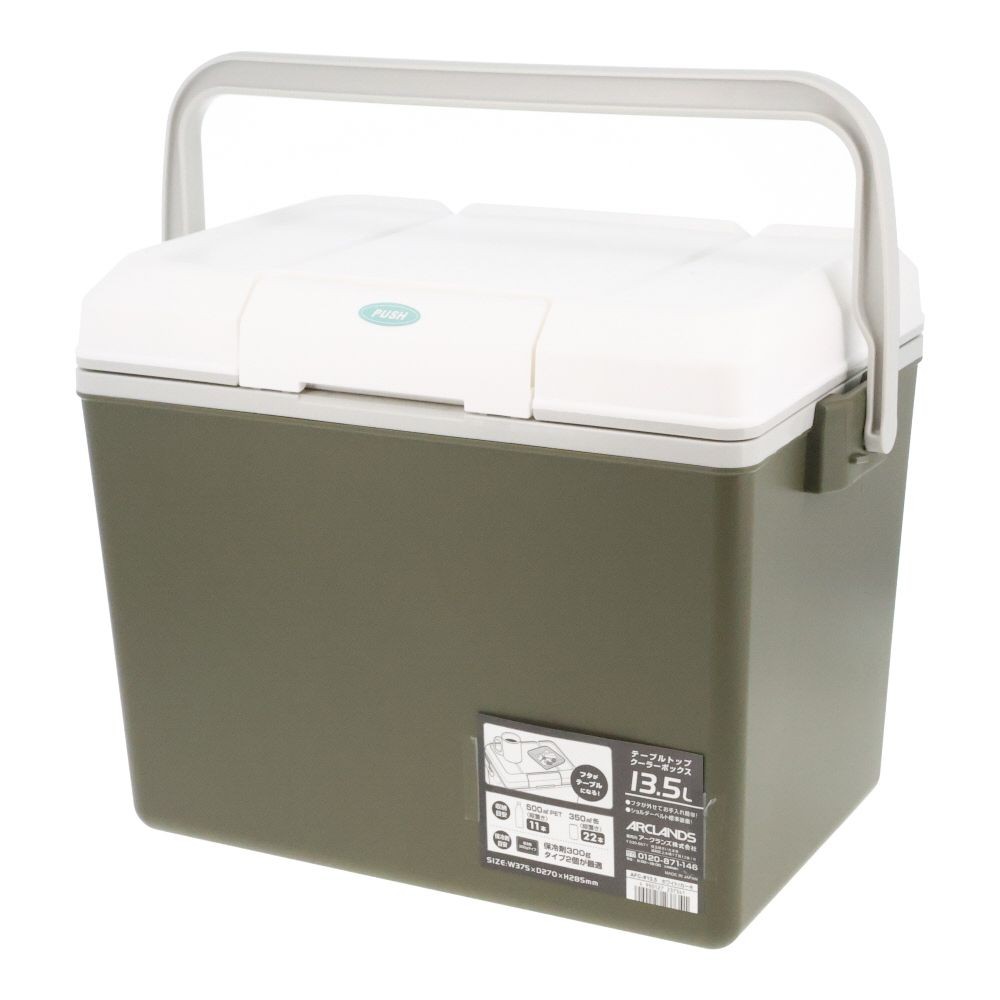 テーブルトップクーラー１３．５Ｌ, 本体：カーキ／天板：ホワイト, 13.5L