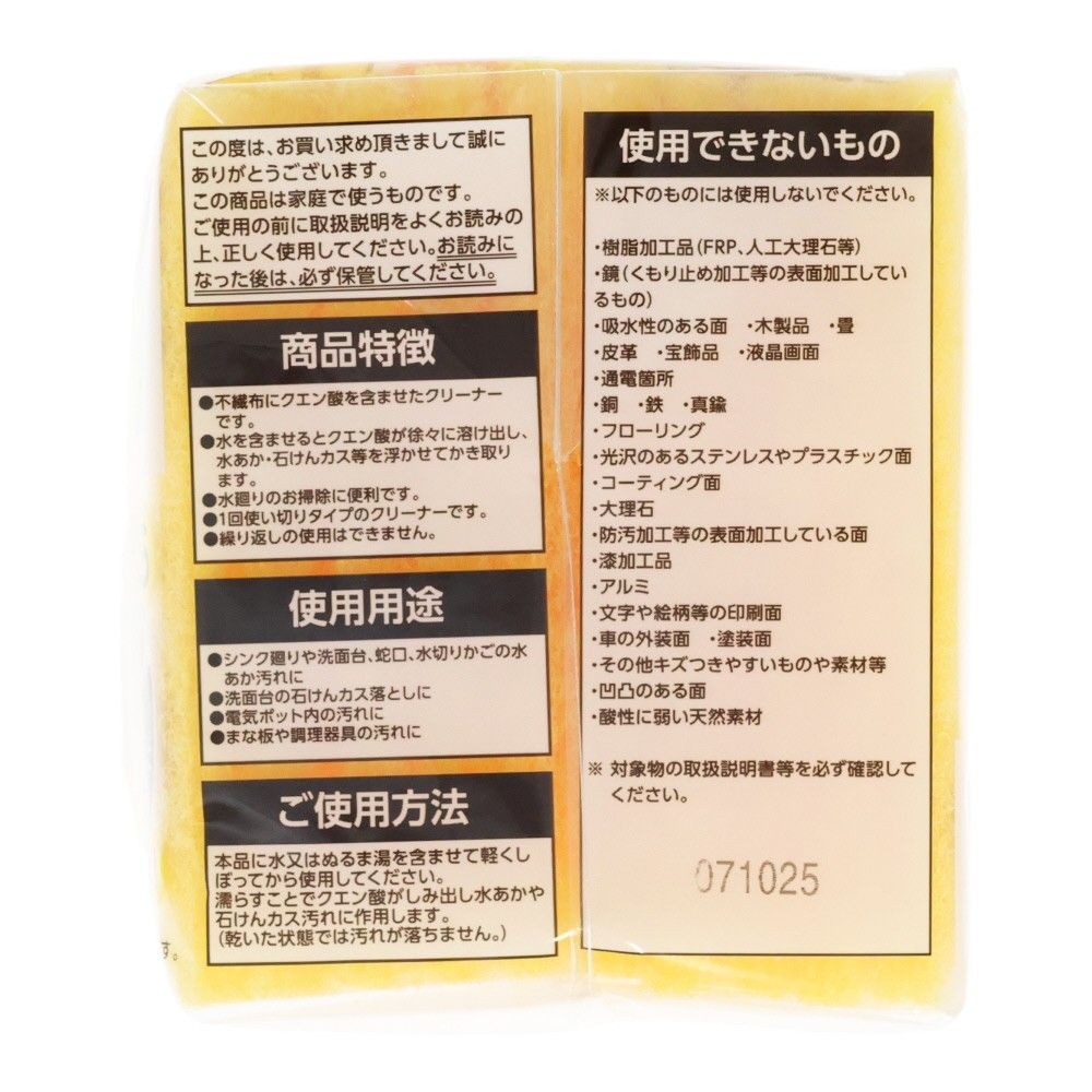 ウィザ WIZ'A　使い捨てクリーナー４０枚　クエン酸, クエン酸入, 40枚