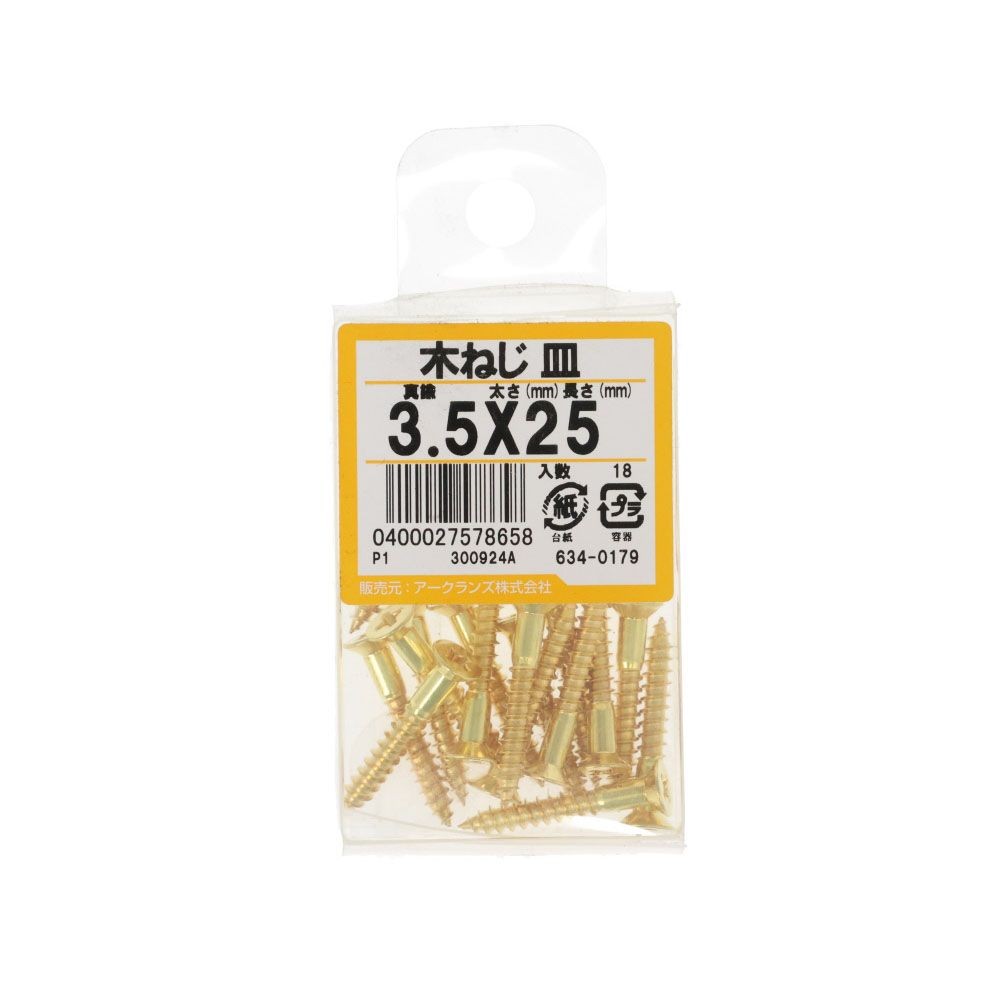 真鍮　木ねじ　皿　３．５Ｘ２５　６３４ー０１７９, ゴールド, 3.5&times;25