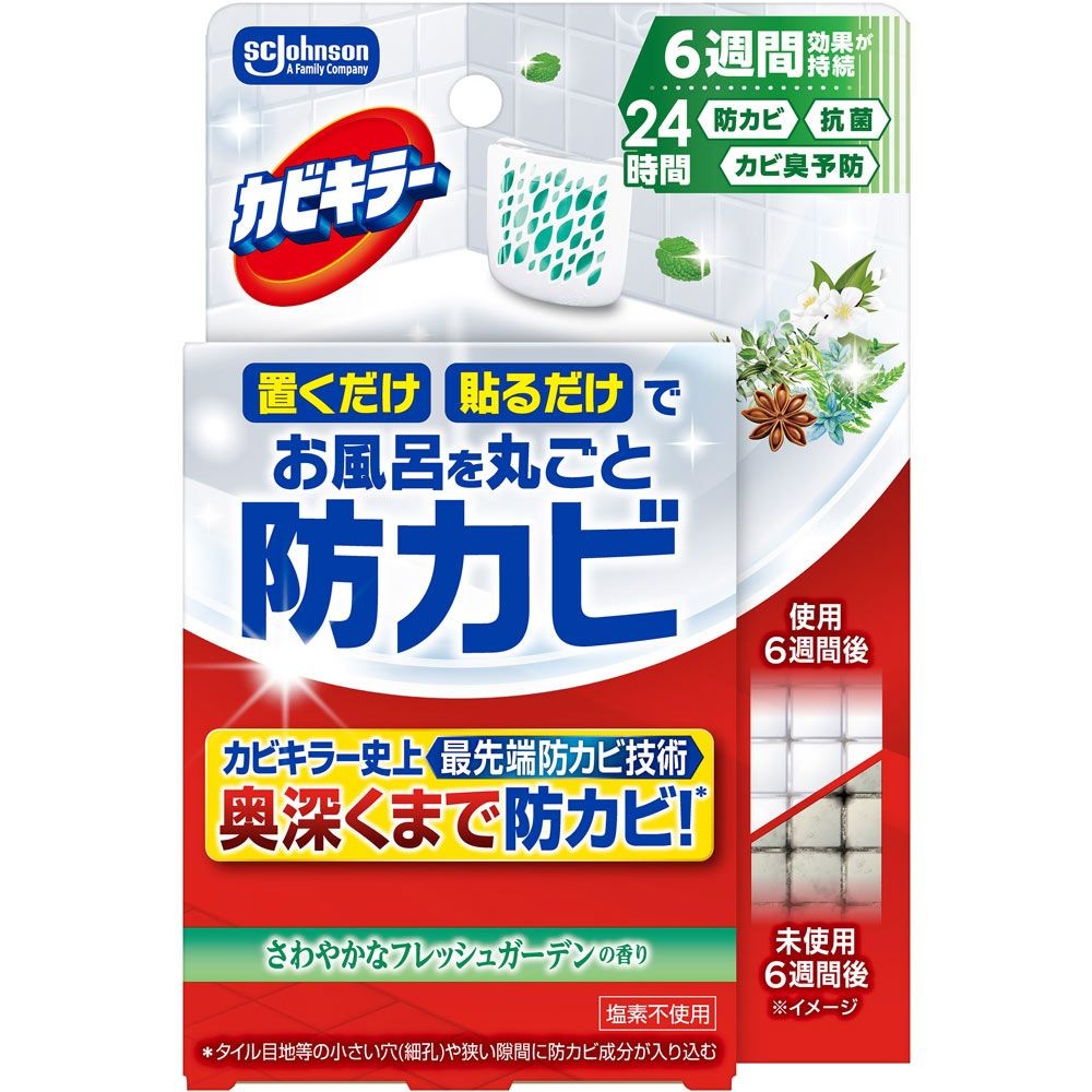 カビキラー　お風呂に置くだけ防カビジェル　やさしいフレッシュガーデンの香り　本体, やさしいフレッシュガーデン, 本体