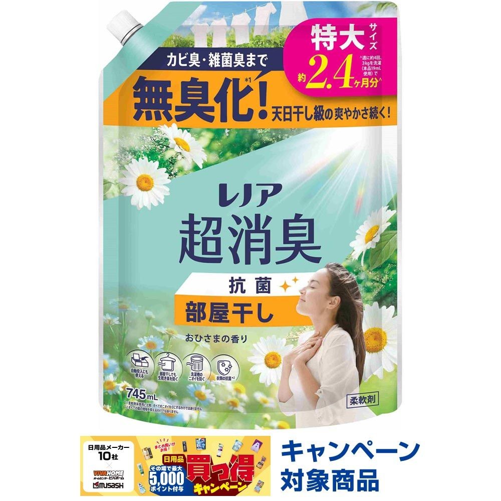 レノア超消臭 部屋干し おひさまの香り 詰替 特大 745ml, おひさまの香り, 745ml