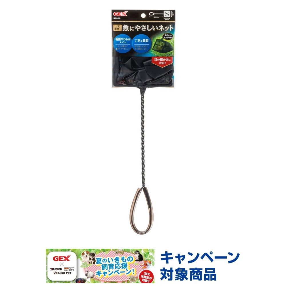 ジェックス　魚にやさしいネットＳＳ, -, SSサイズ