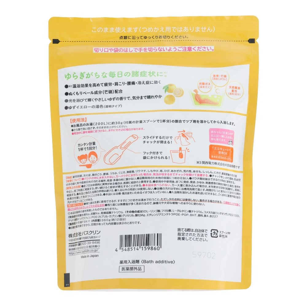 アース　きき湯　香る炭酸湯　ゆずの香り　３６０ｇ, ゆずイエローの湯色（透明タイプ）, 360g