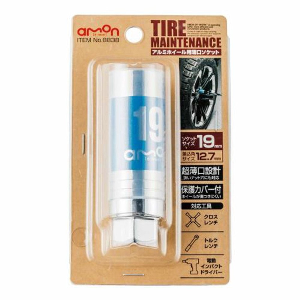 アルミホイール用　薄口ソケット19ｍｍ　8838, ブルー, 19mm