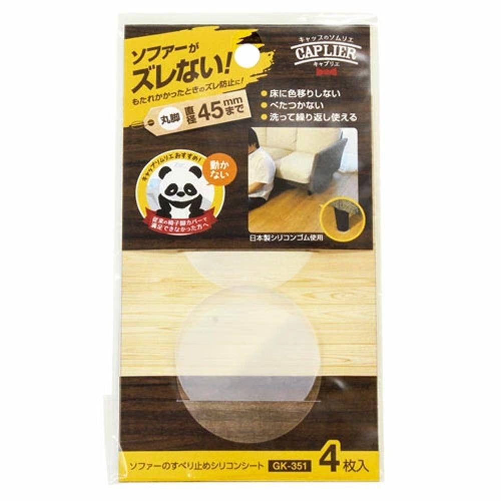 和気産業 ソファーすべり止め GK-351 45mm 丸形, 半透明, 45mm