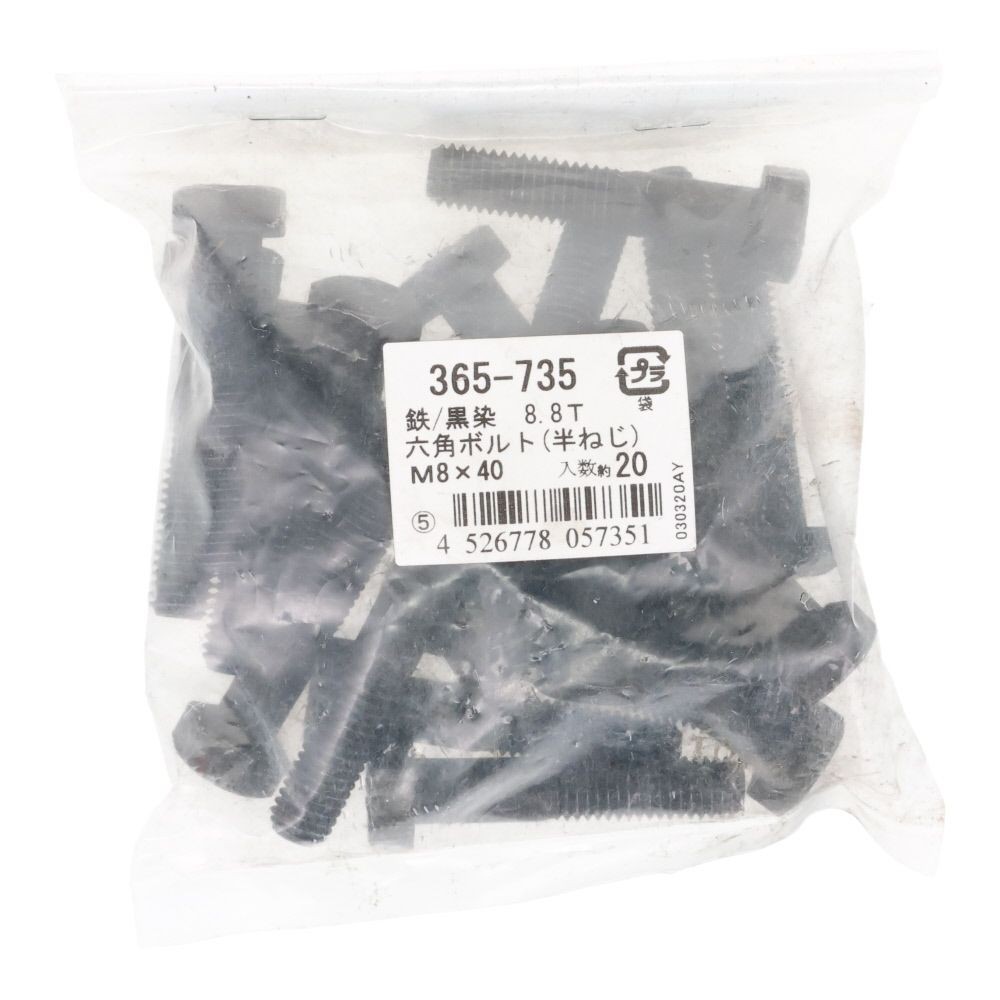 ８．８生地　六角ボルト　８&times;４０ｍｍ　２０入, 黒, 20個入り
