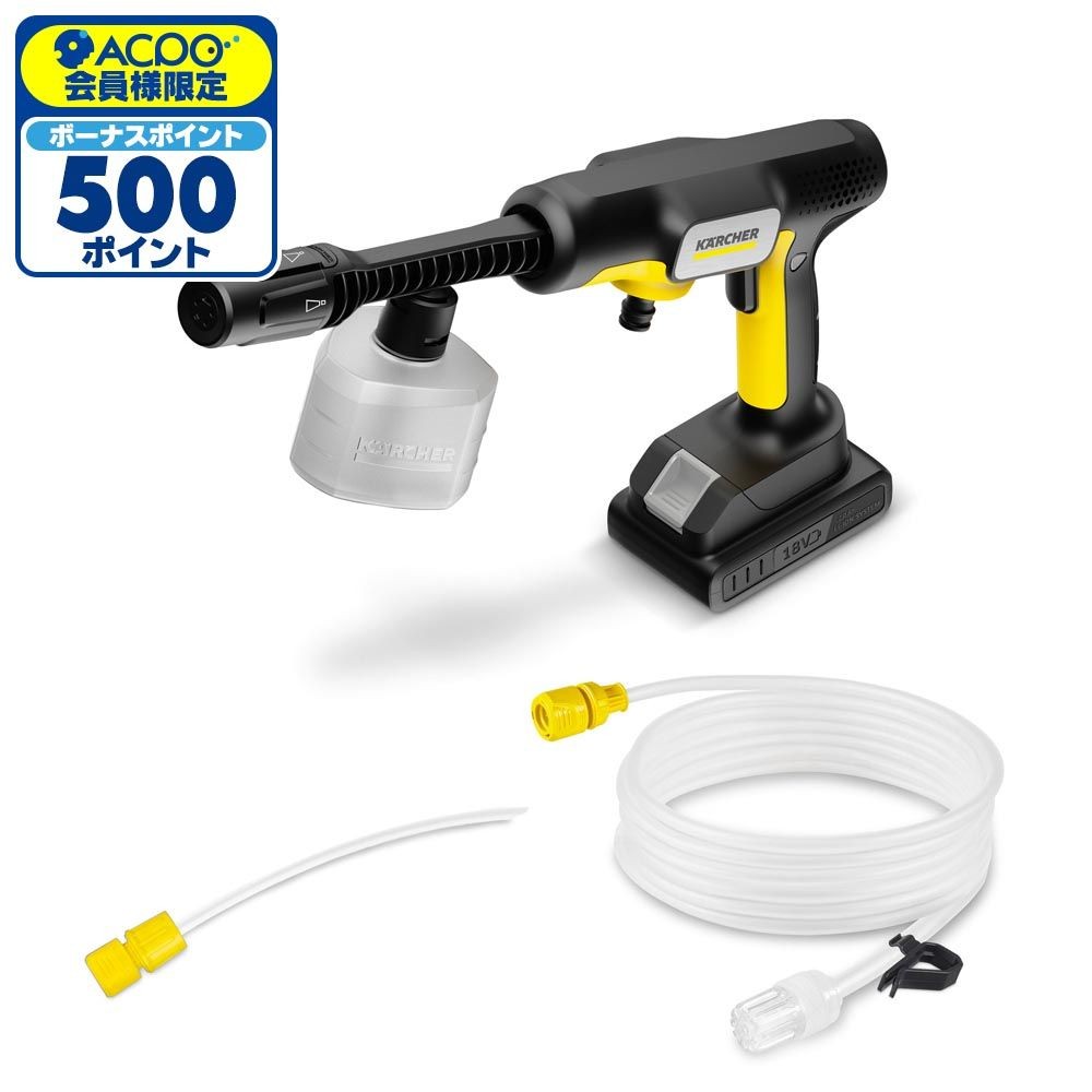 高圧洗浄機ケルヒャーパ－ツ5点セット未使用品 ケルヒャー モバイル高圧洗浄機 OC5 ハンディジェット