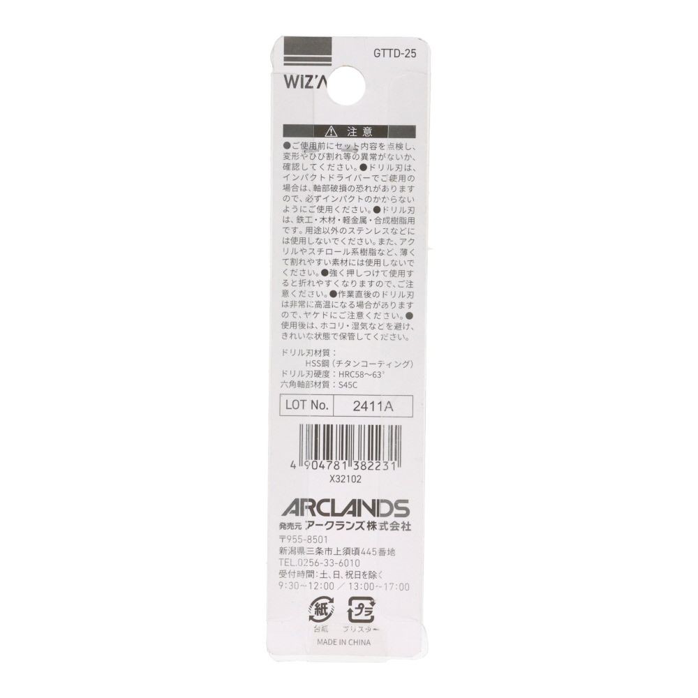 ウイザ WIZ'A チタンコートドリル, 金(1.5), 1.5mm