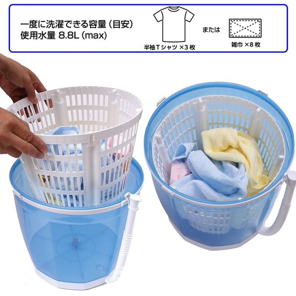 WIZ’A ウィザ どこでも使えるグルグル洗濯機, ホワイト／ブルー, 約幅340×奥行340×高さ343mm