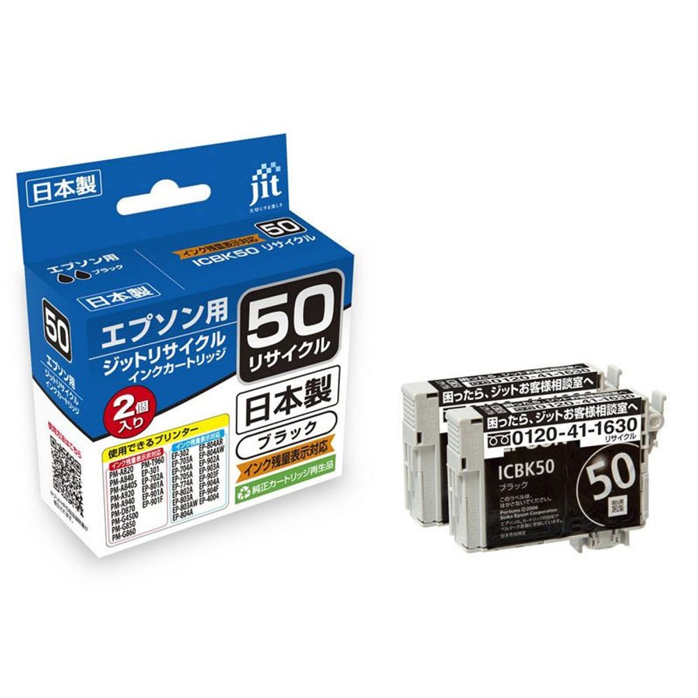 ジット　リサイクルインク50　黒2個, その他カラー１, その他サイズ１
