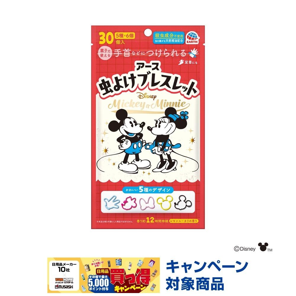 アース　虫よけブレスレット　ミッキー＆ミニー　３０個入, 虫よけ, 30個入