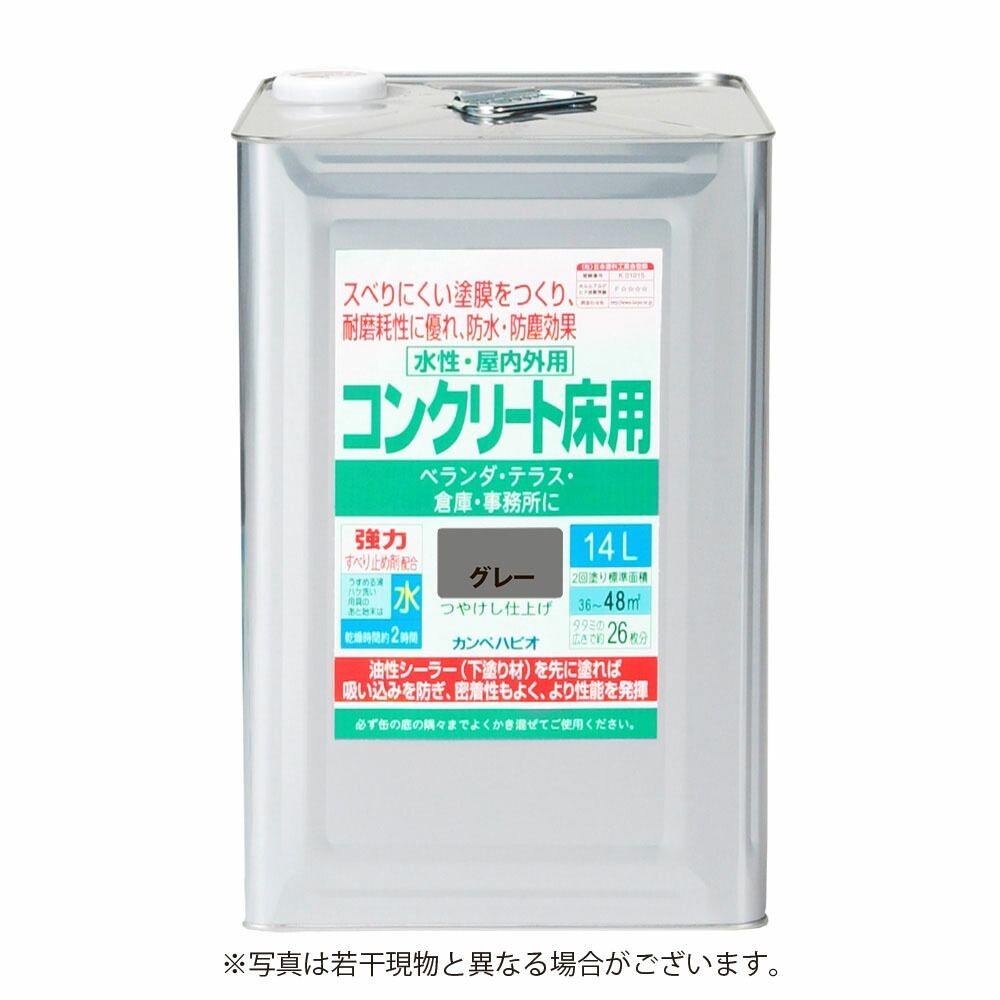 カンペハピオ　水性コンクリート床用 14L, グレー, 14L