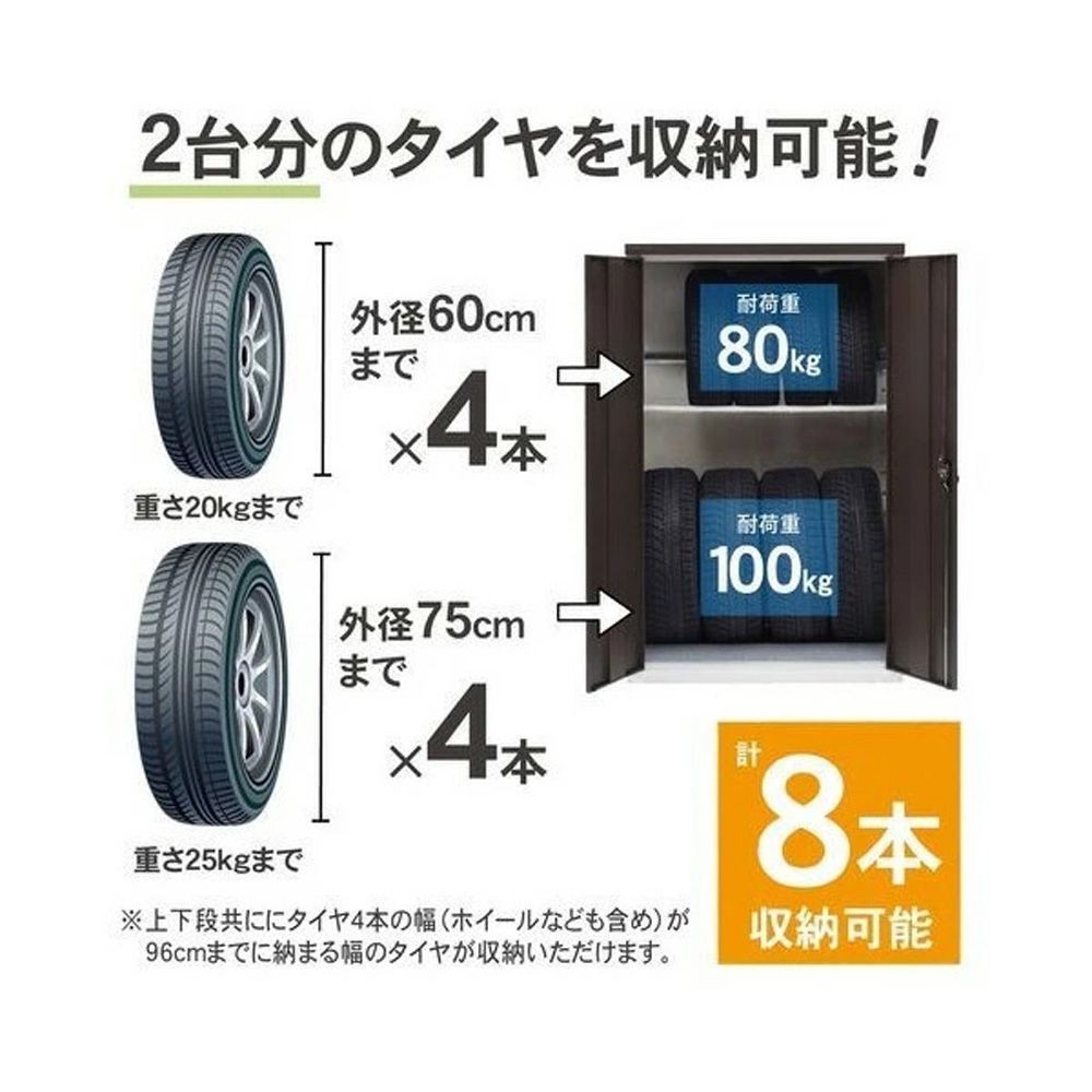 グリーンライフ 両扉式タイヤ収納庫 TBRT-162(MBR), マットブラウン, 幅1020mm&times;奥行850mm&times;高さ1620mm