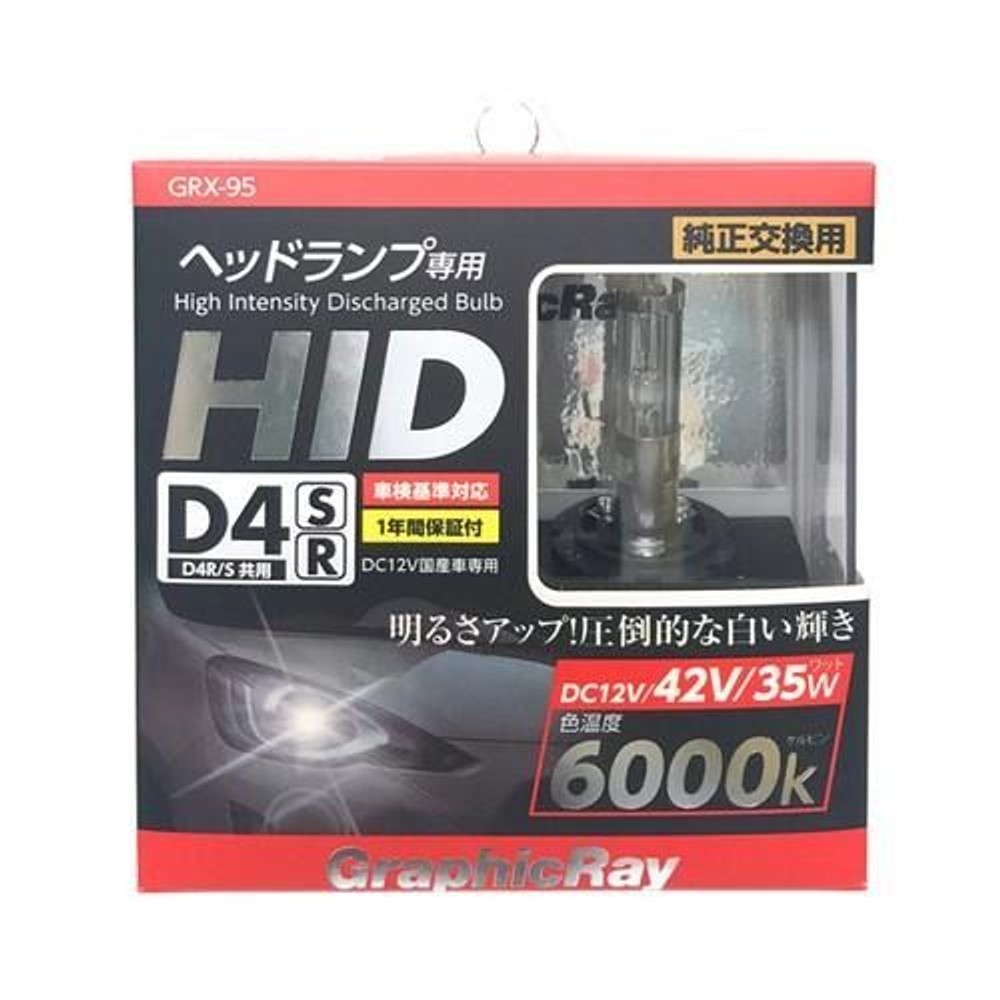 アークス AXS HID交換バルブ D4R S6000K GRX-95, ホワイト, 2個