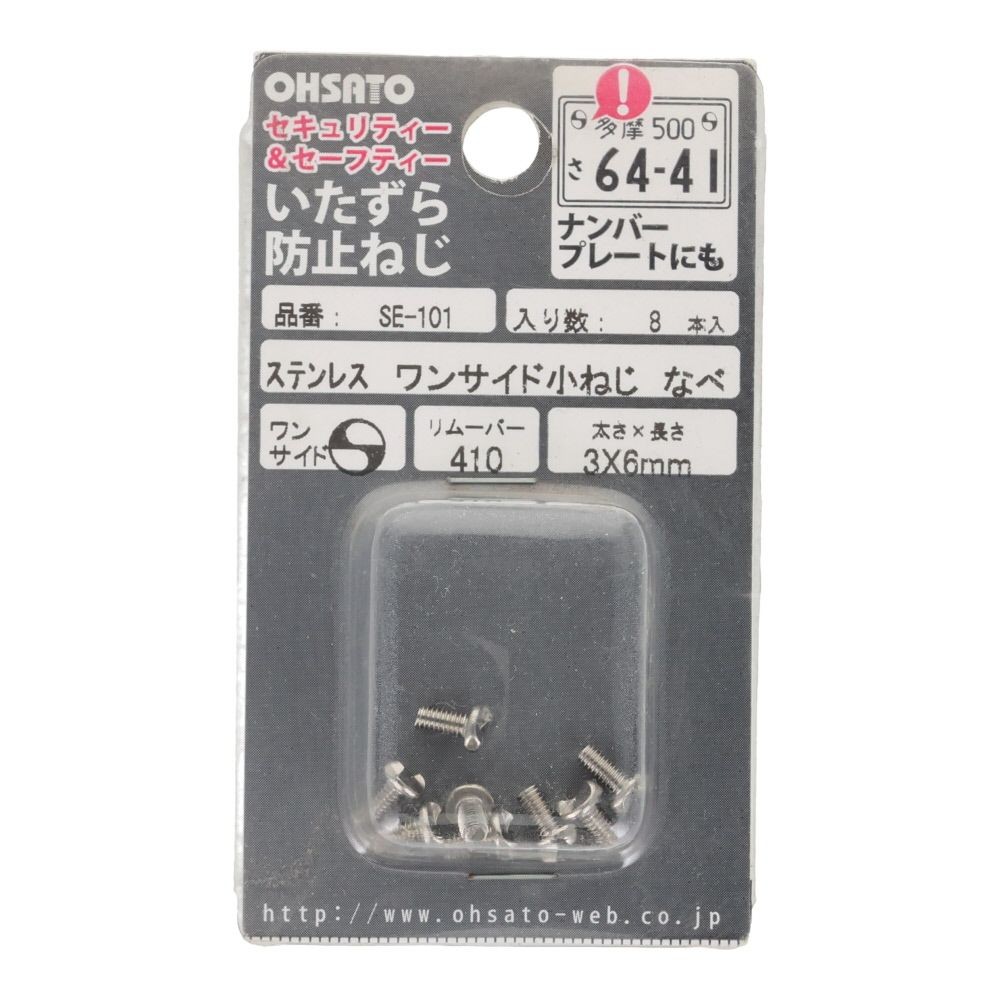 ＳＴ　ワンサイドコネジ　ナベ　３&times;６ｍｍ, ステンレス, 8個入り