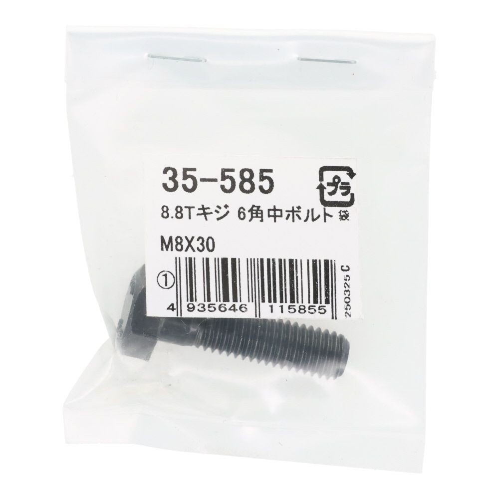 ８．８Ｔ生地　六角中ボルト　Ｍ８&times;３０, ボルト, M8&times;30