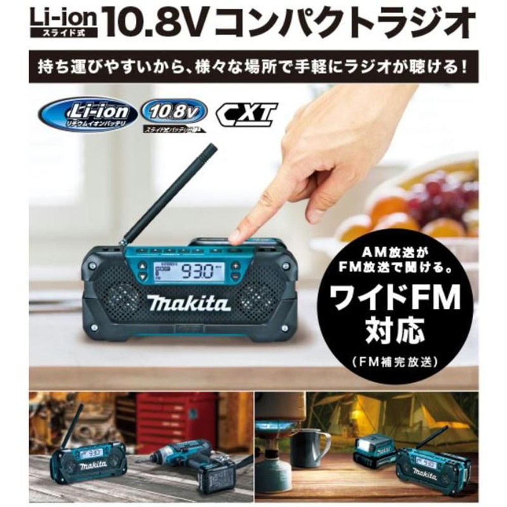 マキタ 充電ラジオ 10.8Vスライド式 本体のみ MR052, グリーン, 10.8Vスライド式