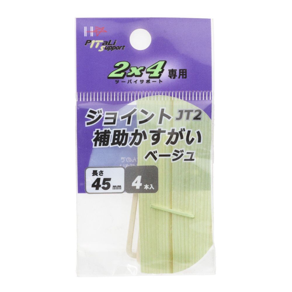 DAIDOHANT ジョイント補助かすがい ベージュ 45mm, ベージュ, 45mm