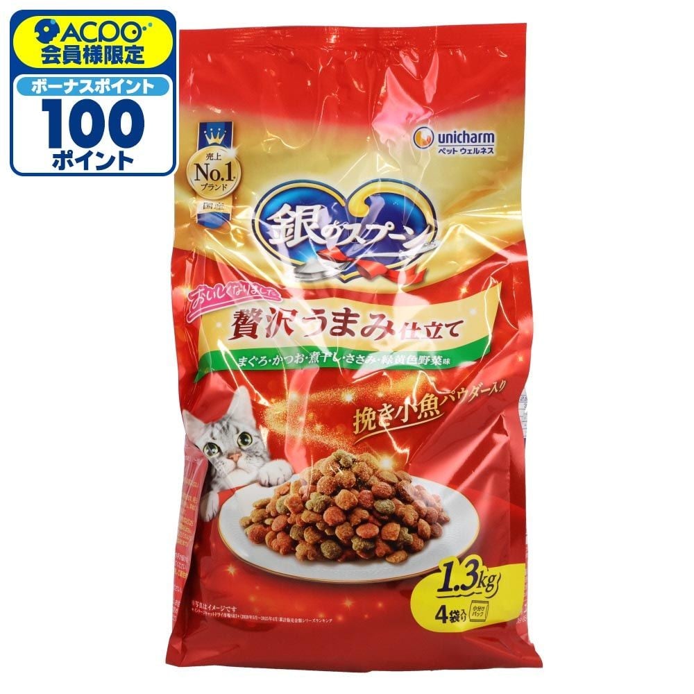 銀のスプーン 贅沢うまみ仕立て お魚・お肉・野菜入 1.3kg, お魚・お肉・野菜, 1.3kg