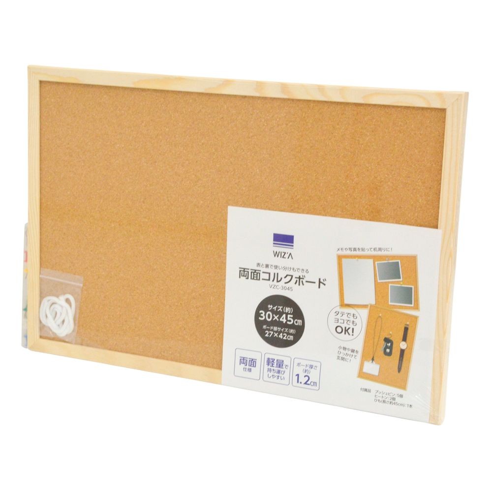 WIZ'A ウィザ　両面コルクボード　３０&times;４５ｃｍ, ブラウン, 30&times;45cm
