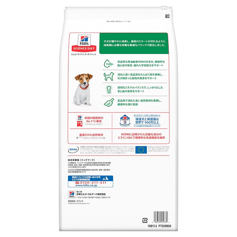 サイエンス・ダイエット　パピー小粒　子いぬ用　６．５ｋｇ, 子いぬ用, 6.5kg