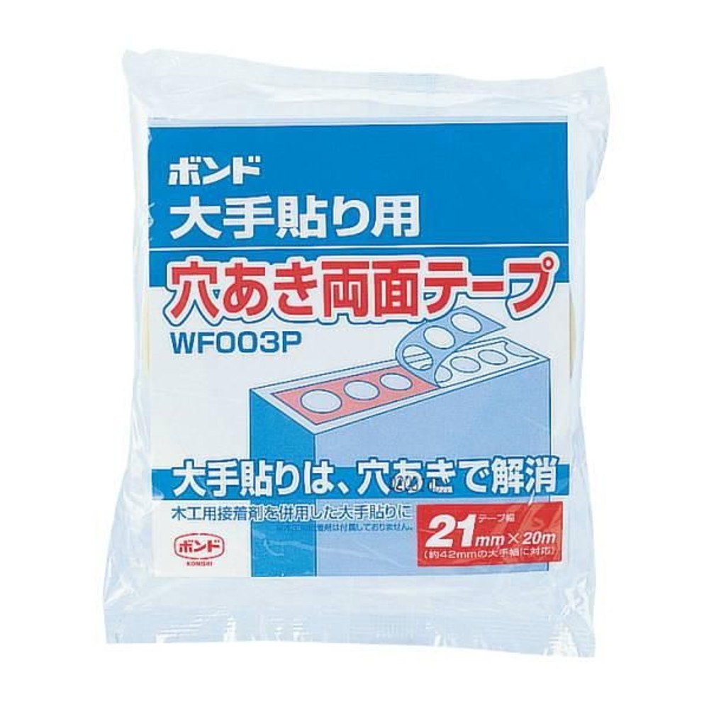 コニシ ボンド 穴あき 両面テープ WF003P 21mm幅&times;20m長&times;厚0.14mm, 大手貼り用, 21mm&times;20m