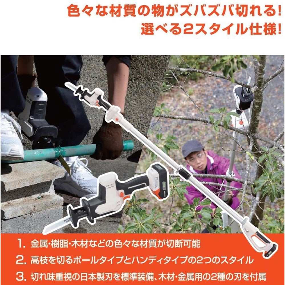 工進　充電式2WAYレシプロソー   SRS-180W, ホワイト, SRS-180W