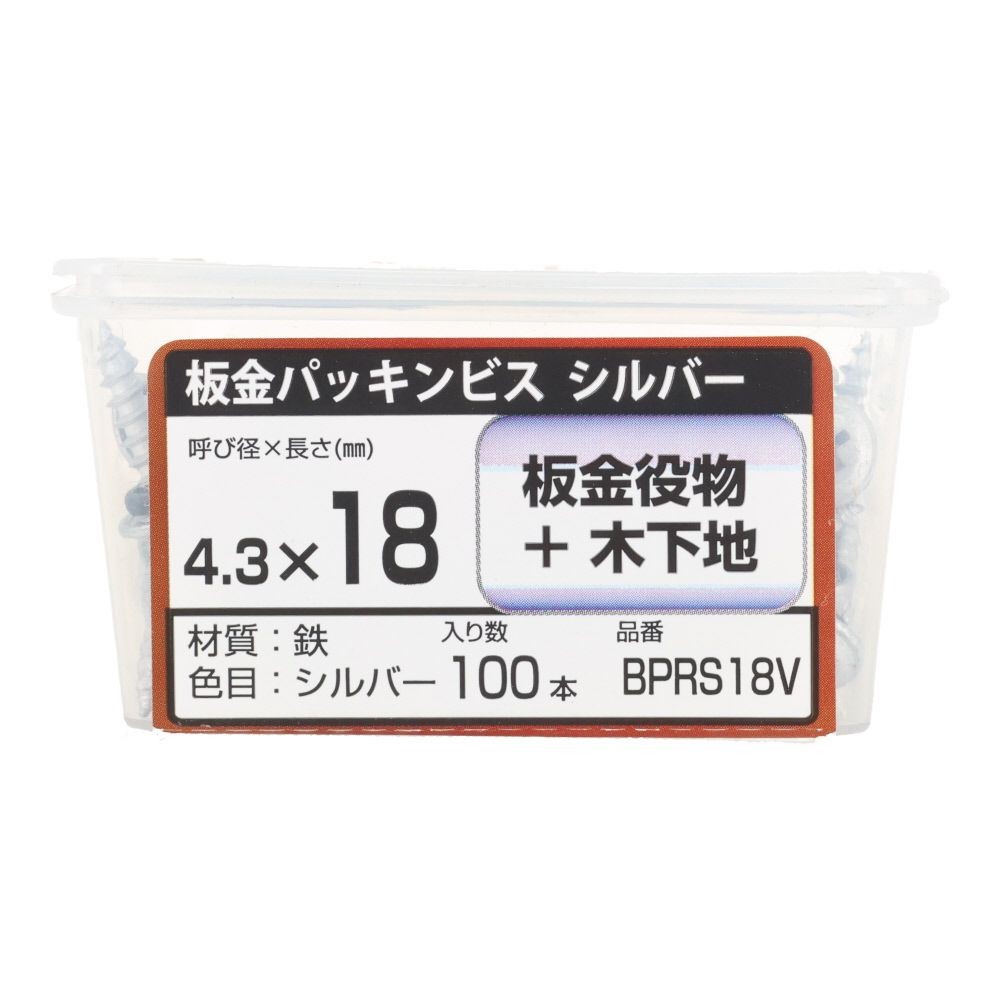 若井産業（WAKAI）　板金パッキンビス　１８ｍｍ　シルバー, シルバー, 100本入り