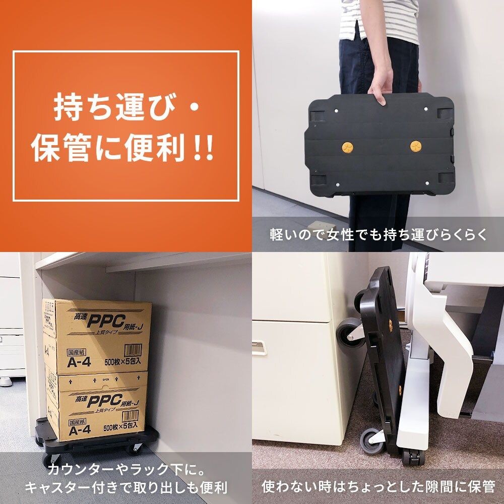 ミニ連結台車 平台車 ブラック, ブラック, 420×280mm